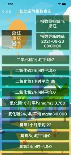 拉比出行软件1