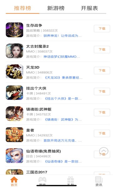豪牛手游2