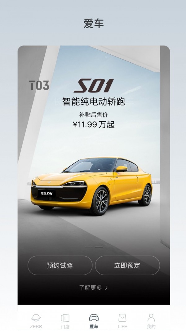 零跑1