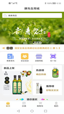 酵先生0