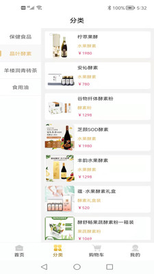酵先生1