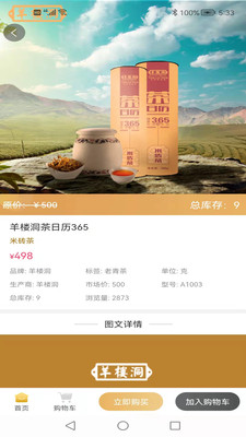 酵先生3
