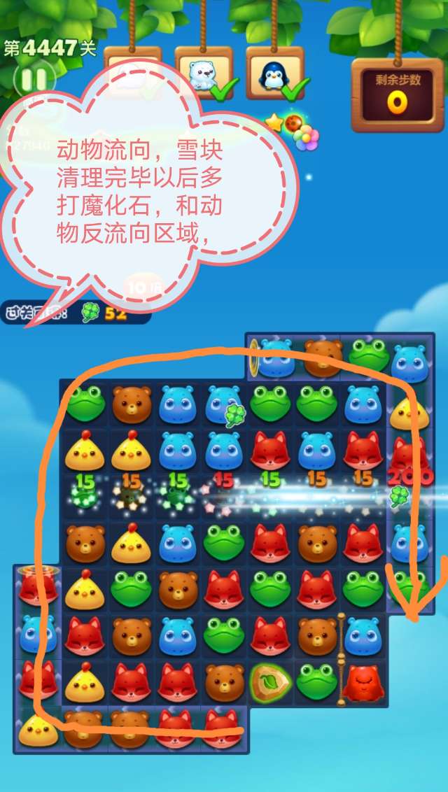 开心消消乐第4447关怎么过