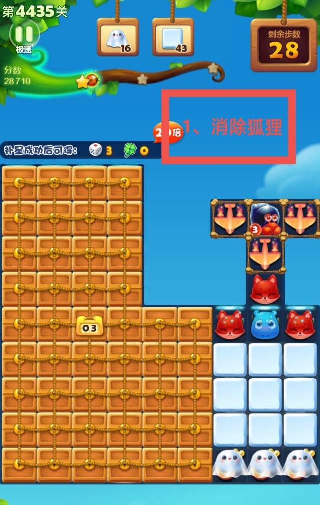 开心消消乐第4435关图文攻略