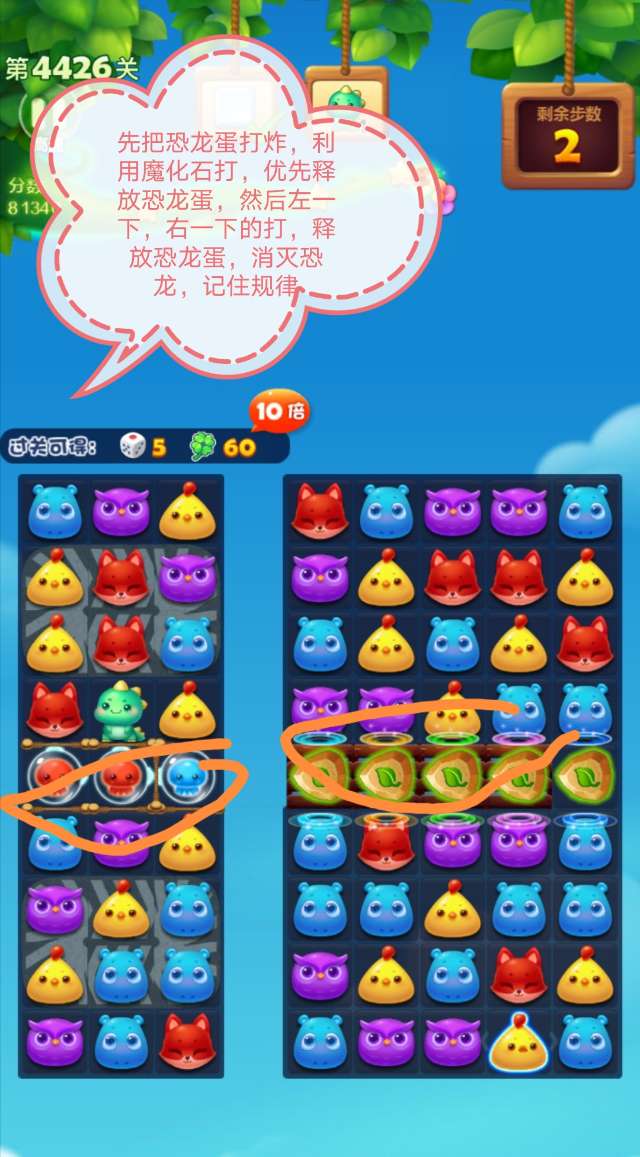 开心消消乐第4426关图文攻略