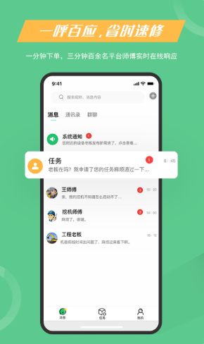 机e修1