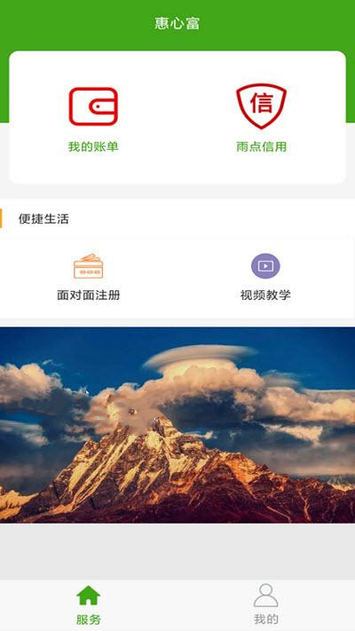 惠心富1