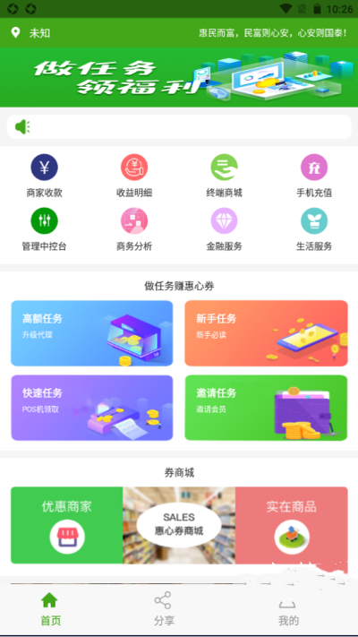 惠心富2