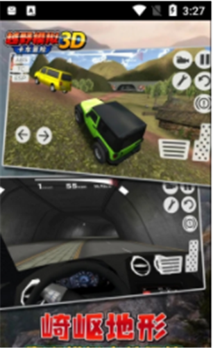 越野模拟3D卡车冒险游戏0