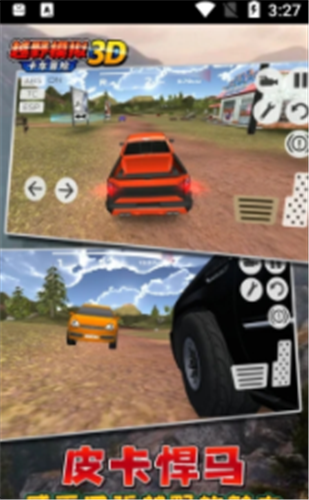 越野模拟3D卡车冒险游戏1