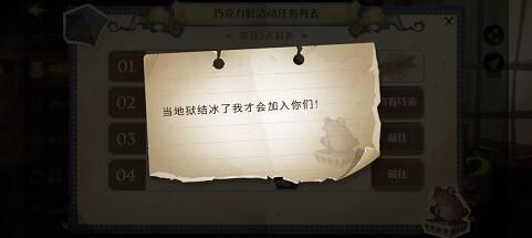 哈利波特魔法觉醒巧克力蛙第十天npc在哪里