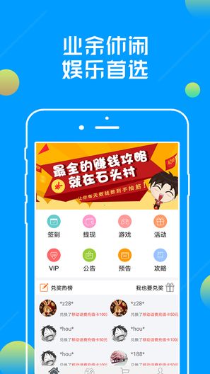 石头村1