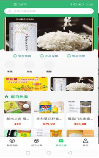 环卫之家1