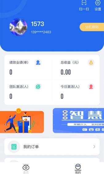 慧眼科技0