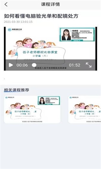 慧眼科技2