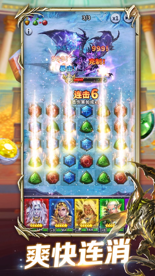 魔龙消消乐礼包兑换码2