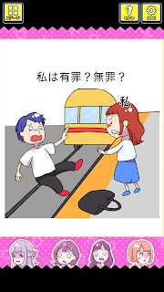 法官大人我有罪吗游戏0