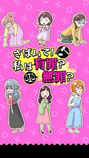 法官大人我有罪吗游戏3