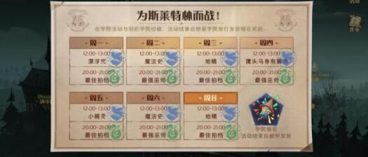 哈利波特魔法觉醒补血药剂如何制作