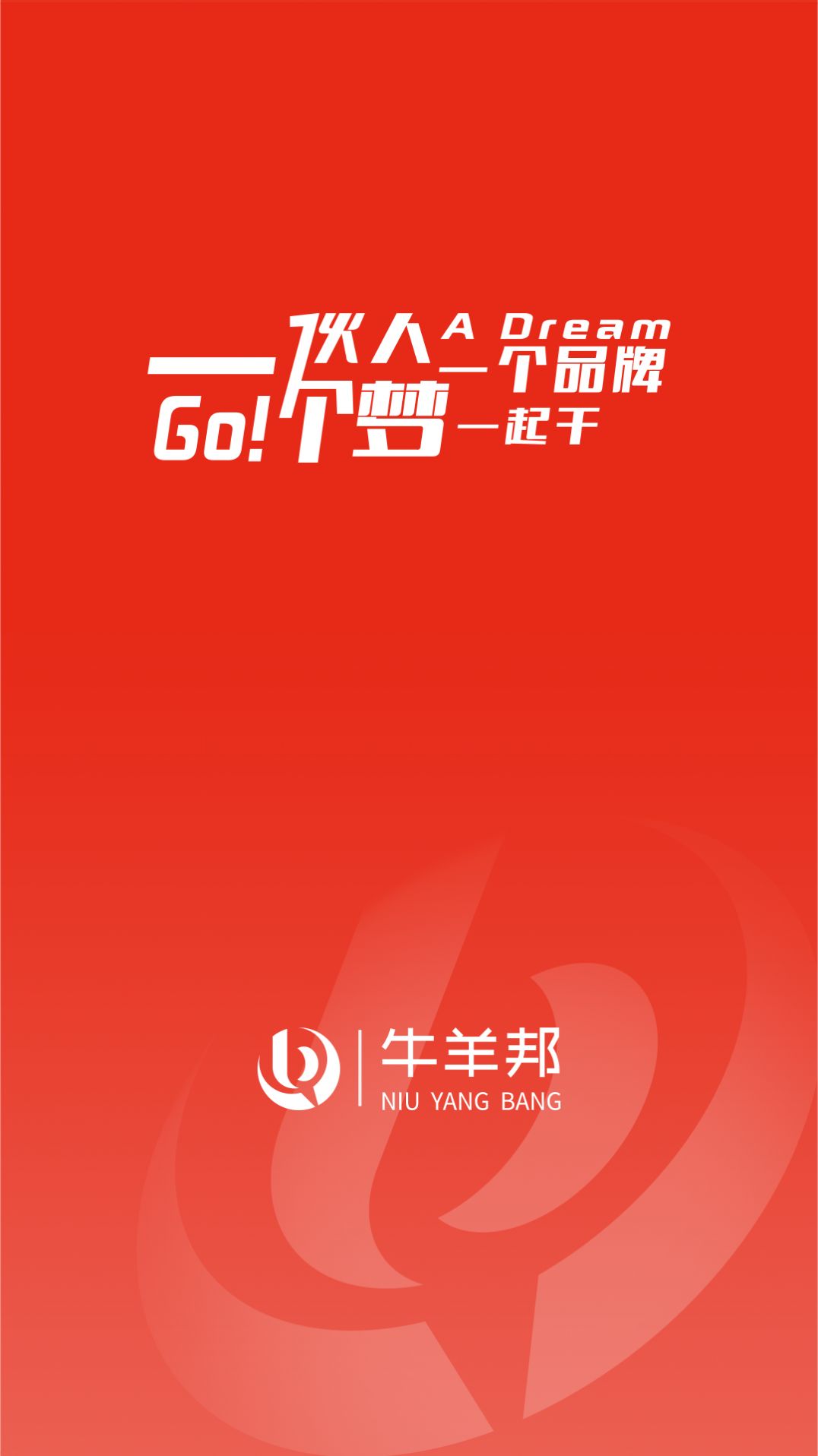 牛羊邦企业中心0