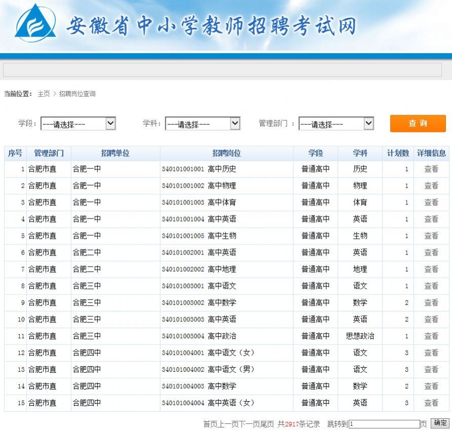 亳州市智慧资助系统学生1