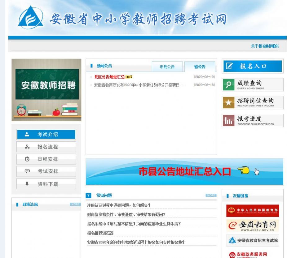 亳州市智慧资助系统学生2