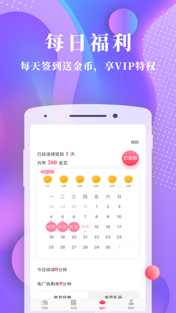 女主玄幻小说2