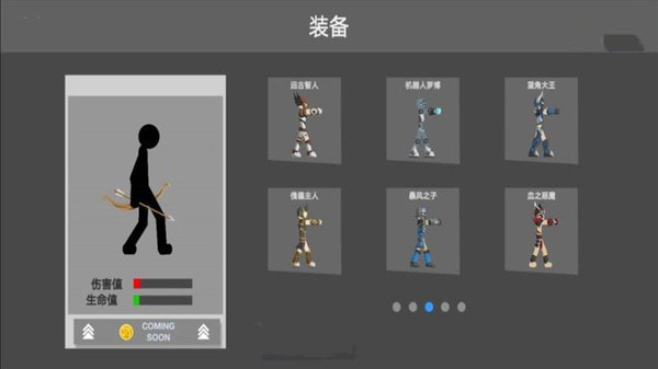 火柴人战争射手1