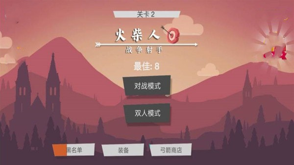 火柴人战争射手3