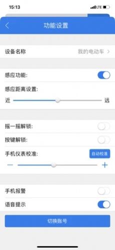 欧派出行1