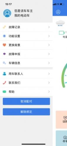 欧派出行3