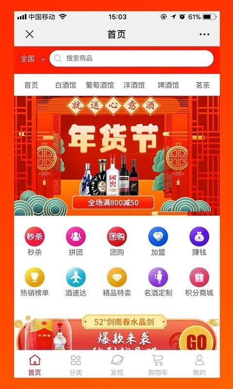 名酒批发网0