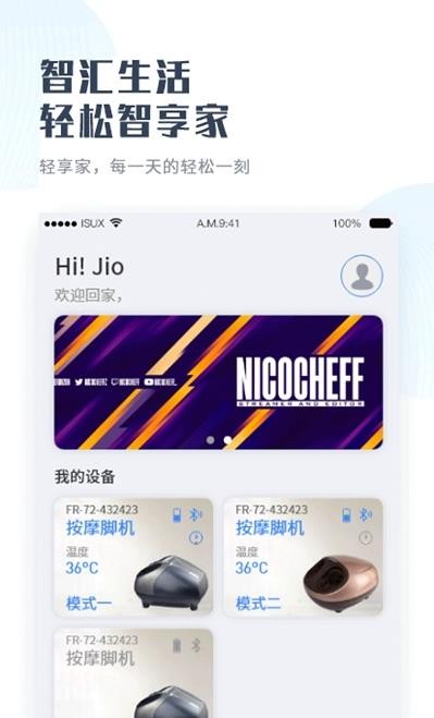 轻享家0