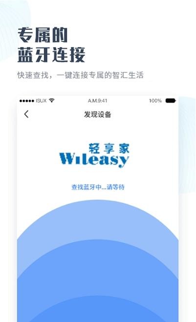轻享家2