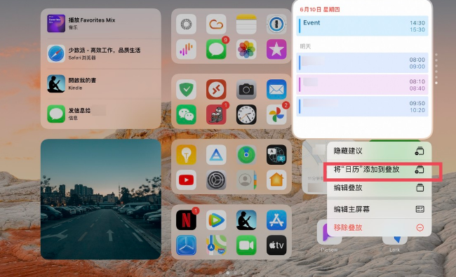 iOS / iPadOS 15 正式版来了