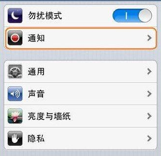 iphone定时免打扰如何设置