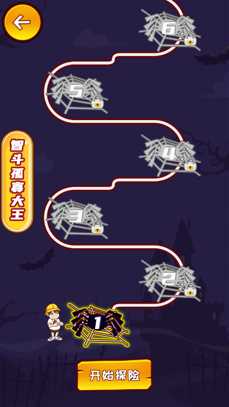 探险神秘谷3