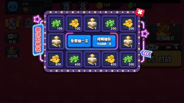 乱斗兄弟0