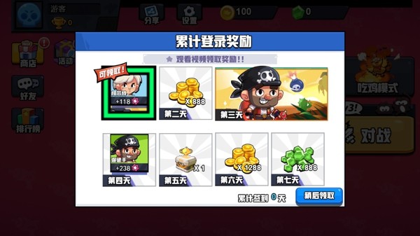 乱斗兄弟1