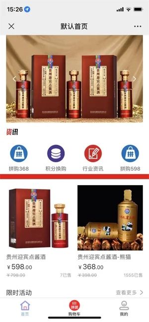 惠购e族1