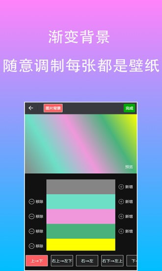 原图片文字编辑手机软件1