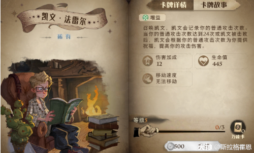哈利波特魔法觉醒凯文法雷尔伙伴卡组如何搭配