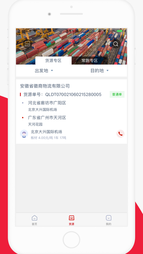 徽货宝0