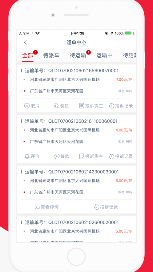 徽货宝3