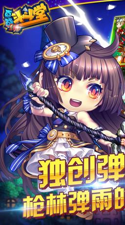 坦克射击战场手游2