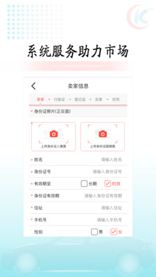 快易车2
