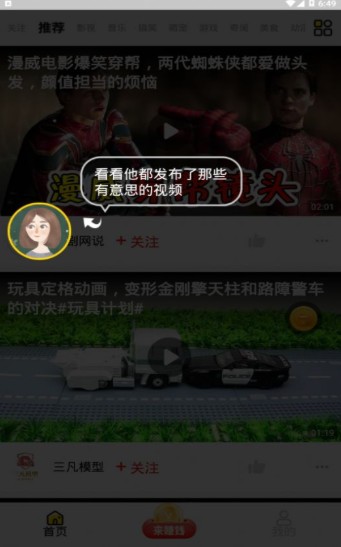 乐见极速版2