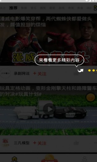 乐见极速版3