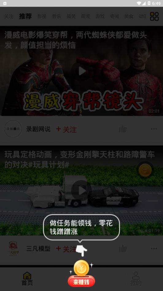 乐见极速版4
