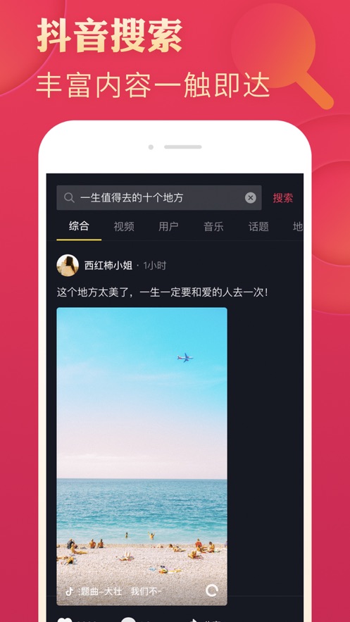 抖音极速版20210